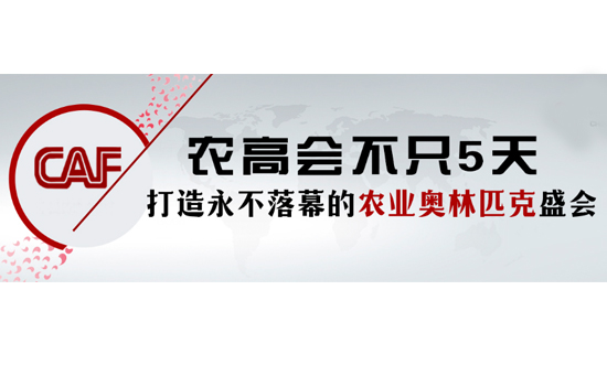 2019楊凌農(nóng)高會產(chǎn)品展示有哪些 展區(qū)設(shè)置 2019楊凌農(nóng)高會產(chǎn)品展示有哪些 展區(qū)設(shè)置