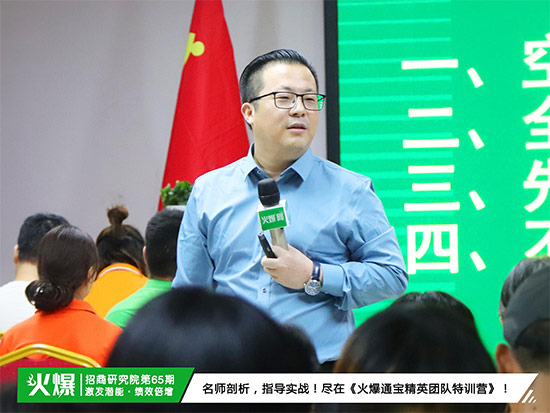 激發(fā)內(nèi)部潛能,超越自我!《火爆通寶精英團(tuán)隊特訓(xùn)營》助您打造團(tuán)隊! 激發(fā)內(nèi)部潛能,超越自我!《火爆通寶精英團(tuán)隊特訓(xùn)營》助您打造團(tuán)隊!