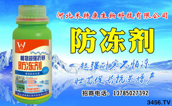 恭喜河北禾特康生物簽約3456.TV,戰(zhàn)略升級(jí),再創(chuàng)佳績(jī)! 恭喜河北禾特康生物簽約3456.TV,戰(zhàn)略升級(jí),再創(chuàng)佳績(jī)!