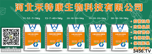 恭喜河北禾特康生物簽約3456.TV,戰(zhàn)略升級(jí),再創(chuàng)佳績(jī)! 恭喜河北禾特康生物簽約3456.TV,戰(zhàn)略升級(jí),再創(chuàng)佳績(jī)!