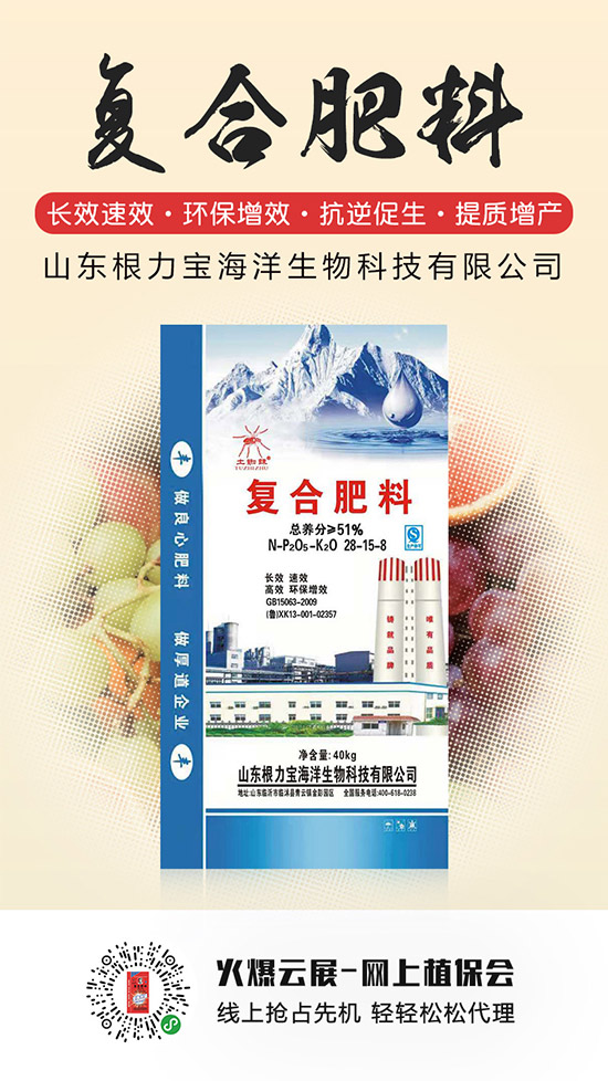 復合肥參考報價2250元/噸!2020-5-27復合肥價格行情分析 復合肥參考報價2250元/噸!2020-5-27復合肥價格行情分析