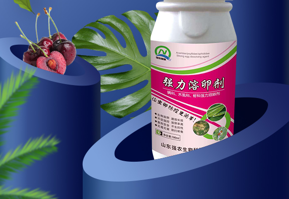 灞變笢寮哄啘鐢熺墿縐戞妧鏈夐檺鍏徃浜у搧璇︽儏欏?_02.jpg 灞變笢寮哄啘鐢熺墿縐戞妧鏈夐檺鍏徃浜у搧璇︽儏欏?_02.jpg