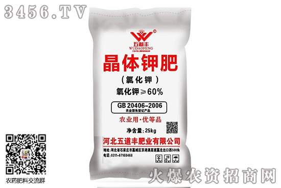 氯化鉀價格維持穩(wěn)定!2020-6-18氯化鉀價格行情報價 氯化鉀價格維持穩(wěn)定!2020-6-18氯化鉀價格行情報價