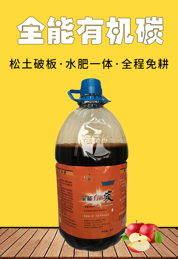 全能有機(jī)碳-海金剛-奧德福 全能有機(jī)碳-海金剛-奧德福