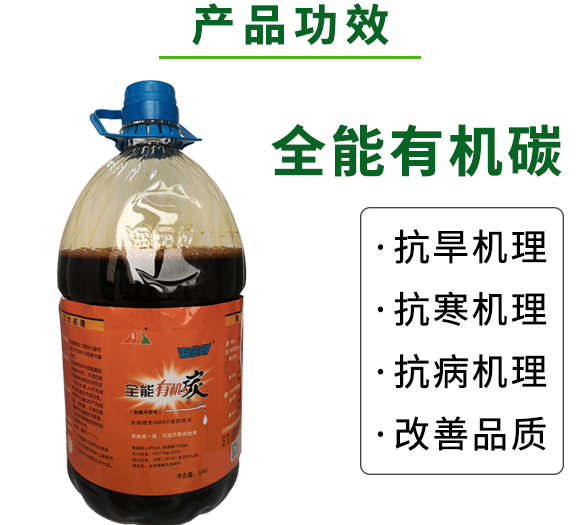 全能有機(jī)碳-海金剛-奧德福 全能有機(jī)碳-海金剛-奧德福