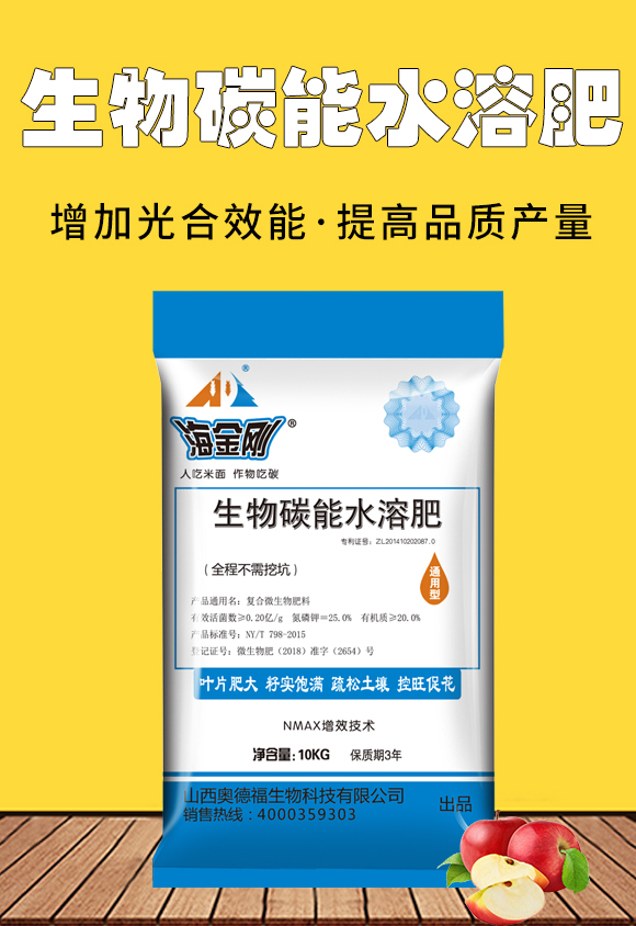 生物碳能水溶肥-海金剛-奧德福 生物碳能水溶肥-海金剛-奧德福