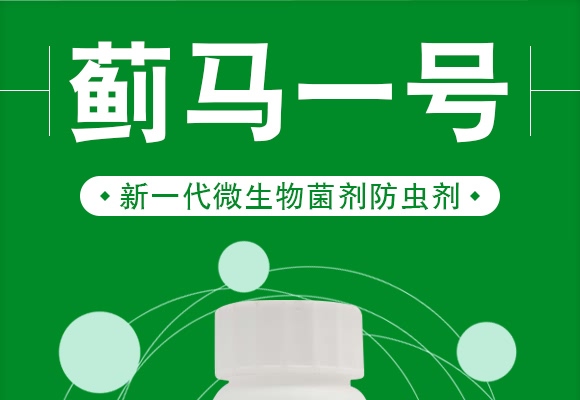 薊馬一號-德瑞森 薊馬一號-德瑞森