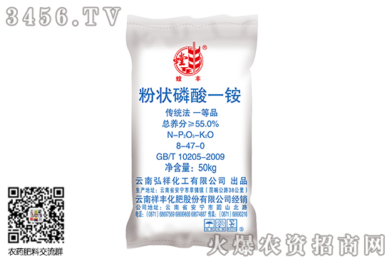 一銨行情好轉(zhuǎn)!2020-7-8磷酸一銨價(jià)格行情日?qǐng)?bào) 一銨行情好轉(zhuǎn)!2020-7-8磷酸一銨價(jià)格行情日?qǐng)?bào)