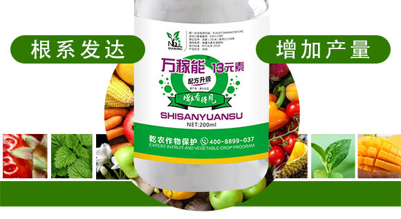 萬稼能13元素(瓶裝)-乾農 萬稼能13元素(瓶裝)-乾農