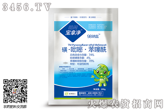 2020-7-21苯噻酰草胺除草劑價(jià)格行情報(bào)價(jià) 2020-7-21苯噻酰草胺除草劑價(jià)格行情報(bào)價(jià)