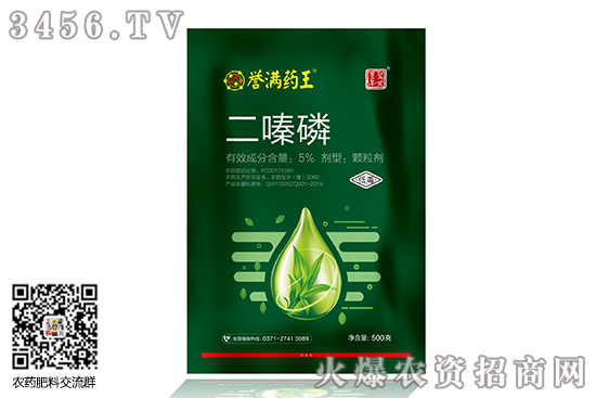 二嗪磷報價!2020-7-25二嗪磷殺菌劑價格報價 二嗪磷報價!2020-7-25二嗪磷殺菌劑價格報價