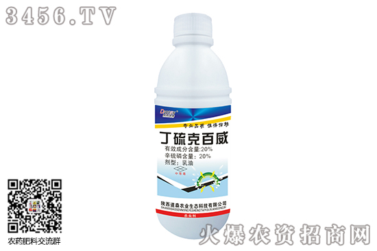 2020年7月31日丁硫克百威殺蟲劑價(jià)格行情報(bào)價(jià) 2020年7月31日丁硫克百威殺蟲劑價(jià)格行情報(bào)價(jià)