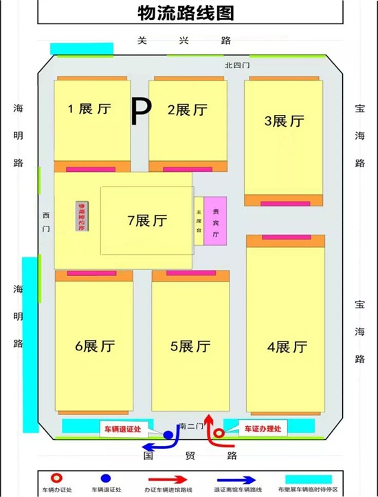 2020西南農(nóng)資博覽會布展時間 布撤展車輛須知 2020西南農(nóng)資博覽會布展時間 布撤展車輛須知