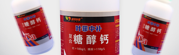 復合糖醇鈣-葉菲中補-德邦葉菲 復合糖醇鈣-葉菲中補-德邦葉菲