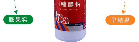 復合糖醇鈣-葉菲中補-德邦葉菲 復合糖醇鈣-葉菲中補-德邦葉菲