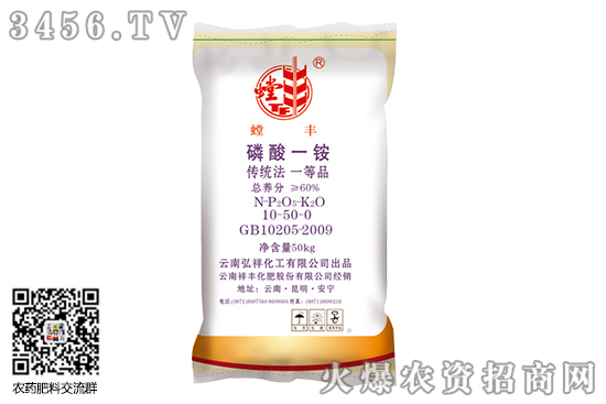 一銨價(jià)格維持穩(wěn)定!2020-9-22今日磷酸一銨價(jià)格報(bào)價(jià) 一銨價(jià)格維持穩(wěn)定!2020-9-22今日磷酸一銨價(jià)格報(bào)價(jià)