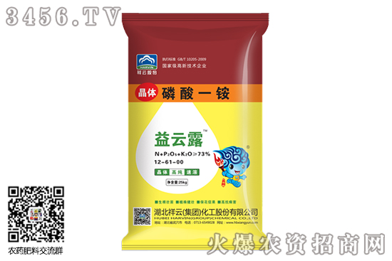 一銨市場穩(wěn)定運行!2020-9-23今日磷酸一銨價格報價 一銨市場穩(wěn)定運行!2020-9-23今日磷酸一銨價格報價