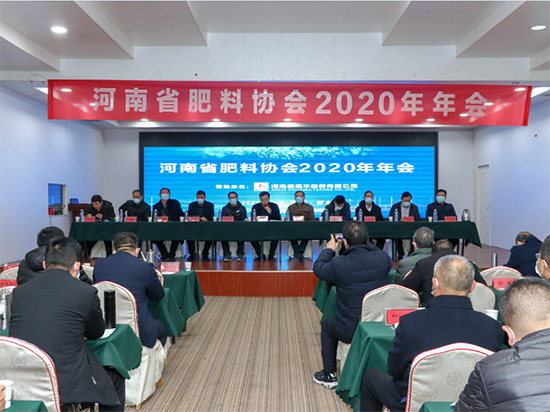 引傳統(tǒng)生產(chǎn)走新路,促轉(zhuǎn)型發(fā)展開新局——河南省肥料協(xié)會(huì)2020年年會(huì)在新鄉(xiāng)召開! 引傳統(tǒng)生產(chǎn)走新路,促轉(zhuǎn)型發(fā)展開新局——河南省肥料協(xié)會(huì)2020年年會(huì)在新鄉(xiāng)召開!