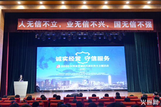 祝賀火爆網(wǎng)在省商務(wù)廳等15部門聯(lián)合開展的2020“誠信興商宣傳月”活動(dòng)中斬獲三項(xiàng)殊榮! 祝賀火爆網(wǎng)在省商務(wù)廳等15部門聯(lián)合開展的2020“誠信興商宣傳月”活動(dòng)中斬獲三項(xiàng)殊榮!