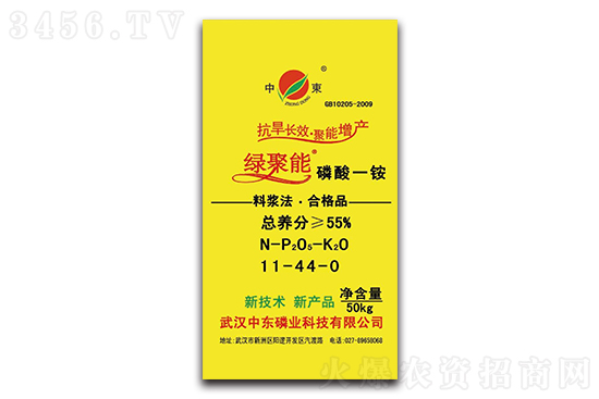 2021-2-5磷酸一銨價格行情報價 2021-2-5磷酸一銨價格行情報價