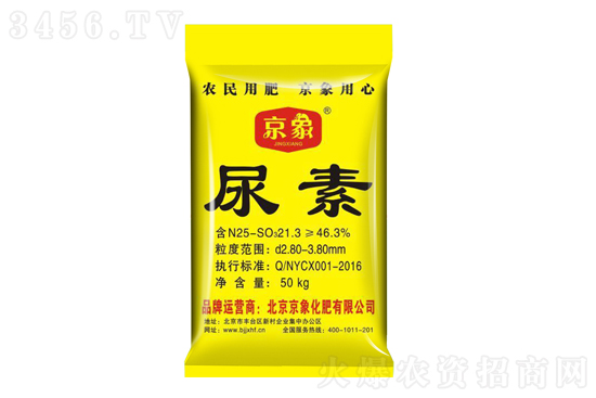 尿素弱勢(shì)運(yùn)行!2021-7-8今日尿素價(jià)格報(bào)價(jià)一覽 尿素弱勢(shì)運(yùn)行!2021-7-8今日尿素價(jià)格報(bào)價(jià)一覽