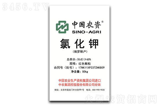 今日氯化鉀價(jià)格報(bào)價(jià)一覽2022-9-15 今日氯化鉀價(jià)格報(bào)價(jià)一覽2022-9-15