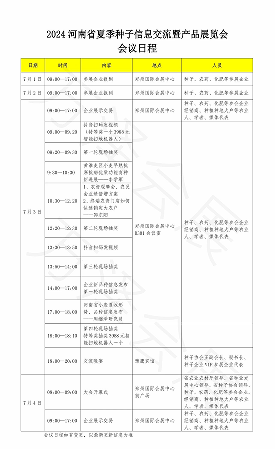 @r(nng)Yճ̰Űl(f)2024ļNӕ74݇Hչ_Ļ273ա4Ҋɢ