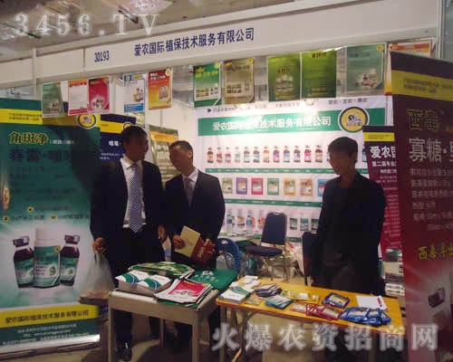 愛(ài)農(nóng)植保技術(shù)服務(wù)
