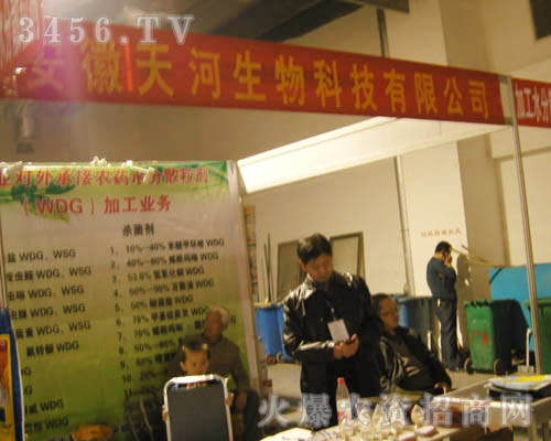 安徽天河生物科技有限公司