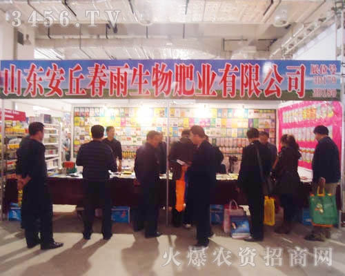 安丘春雨生物肥業(yè)有限公司