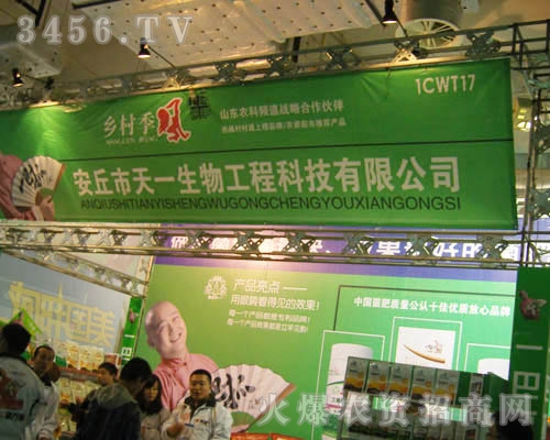 安丘市天一生物工程科技有限公司