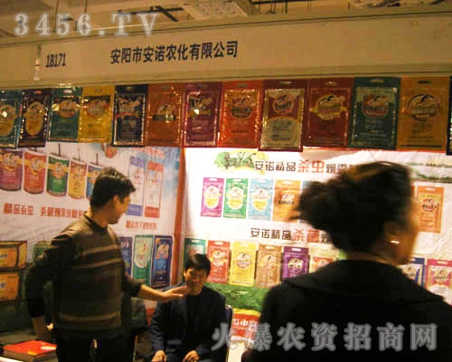 安陽市安諾農(nóng)化有限公司