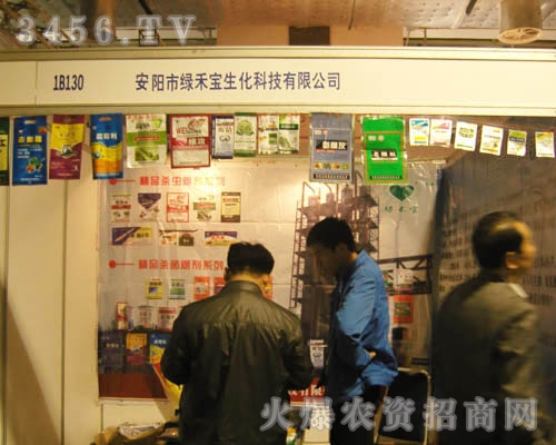 安陽市綠禾寶生化科技有限公司