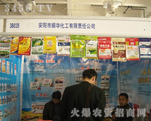 安陽市振華化工有限責(zé)任公司