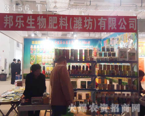 邦樂生物肥料(濰坊)有限公司