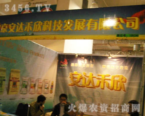 北京安達禾欣科技發(fā)展有限公司