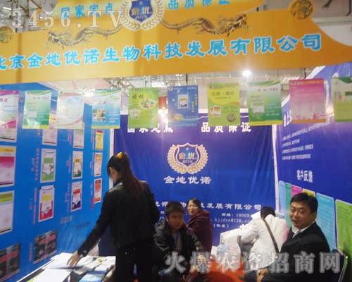 北京金地優(yōu)諾生物科技發(fā)展有限公司