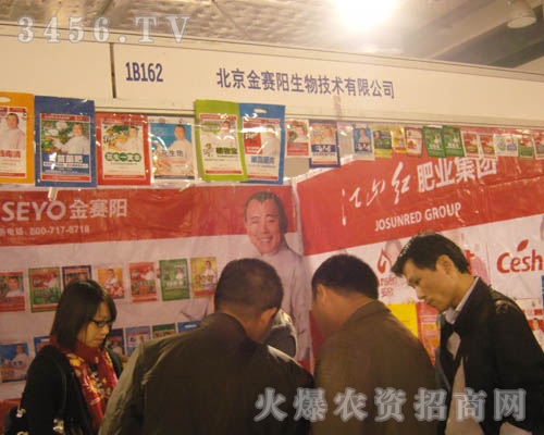 北京金賽陽生物技術(shù)有限公司