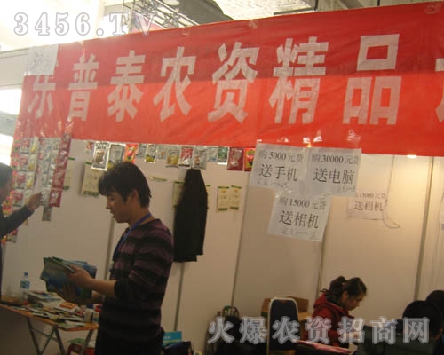 北京樂普泰科技發(fā)展有限公司