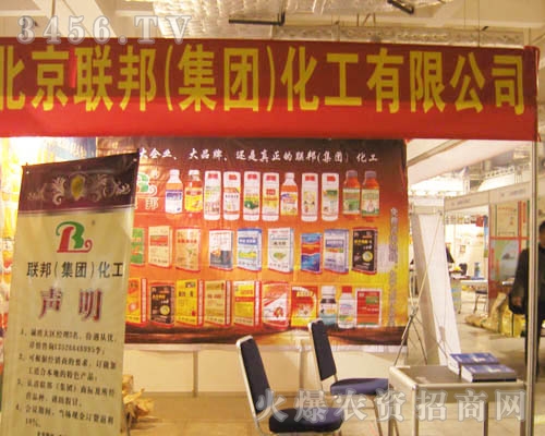 北京聯(lián)邦(集團)化工有限公司