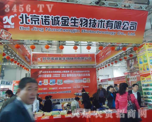 北京諾誠金生物技術有限公司