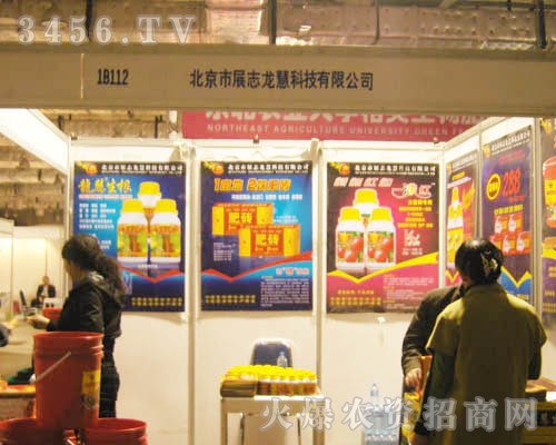 北京市展志龍慧科技有限公司