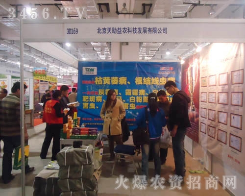 北京天助益農(nóng)科技發(fā)展有限公司