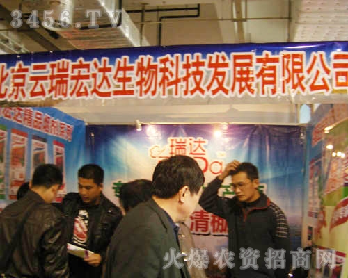 北京云瑞宏達生物科技發(fā)展有限公司