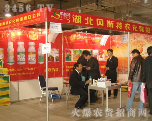 湖北貝斯特農(nóng)化責任有限公司