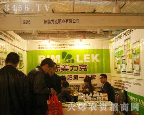 標(biāo)美力克肥業(yè)公司有限公司