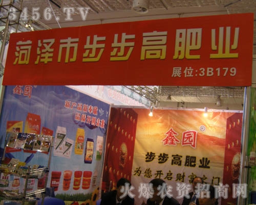步步高肥業(yè)有限公司