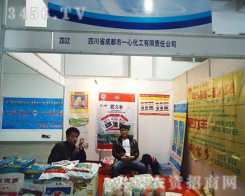 成都市一心化工有限責(zé)任公司