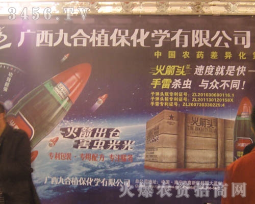 廣西九合植;瘜W(xué)有限公司