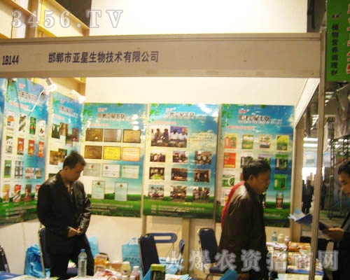 邯鄲市亞星生物技術(shù)有限公司